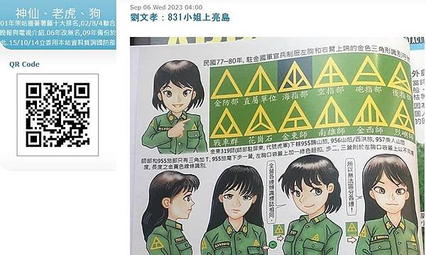 三位北竿831的遠征軍！另加派衛生兵一員隨侍  衛生兵不是檢