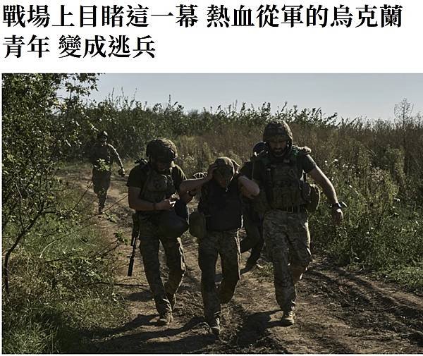 編譯 羅方妤：戰場上目睹這一幕  熱血從軍的烏克蘭青年  變