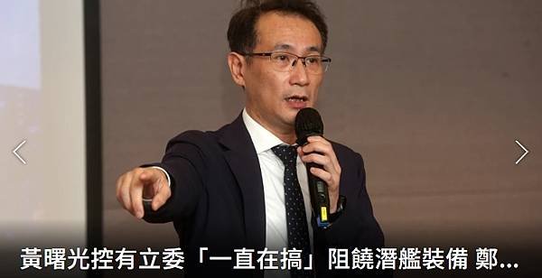 《記者 程嘉文：潛艦後續要造幾艘？專家：真正關鍵還是美國態度