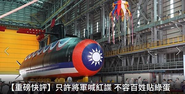 記者 林縉明：黃曙光控 有立委「一直在搞」阻饒潛艦裝備 鄭運