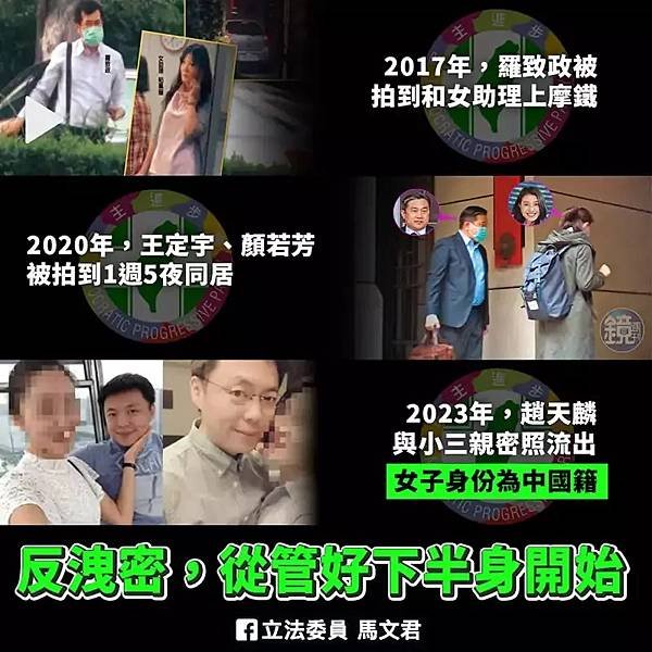 記者 程遠述／馬文君的逆襲：國防委員會是否要設「趙天麟條款」