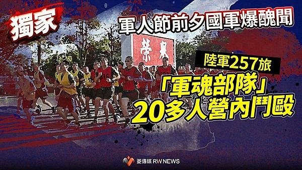 廖素慧：陸軍16名新兵營區打群架 「全不起訴」！理由曝光