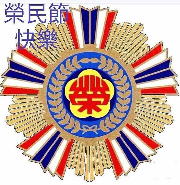 吳家驥：榮民節有感～健康是寶