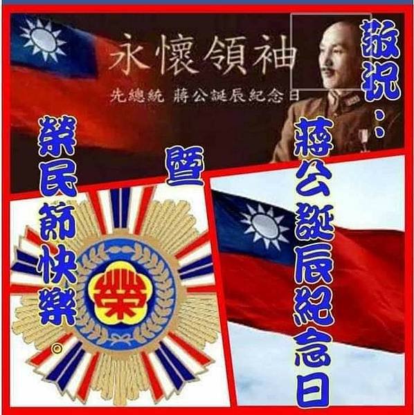 吳家驥：榮民節有感～健康是寶