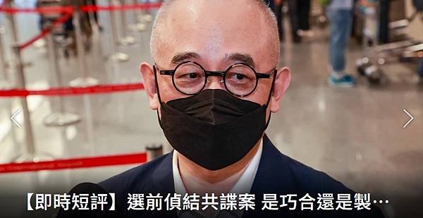 記者 張宏業：選前偵結共諜案 是巧合還是製造「亡國感」？