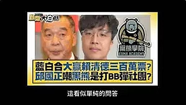 《MORK NOTE：黃埔官爺標準版》《記者 洪哲政／被邱國