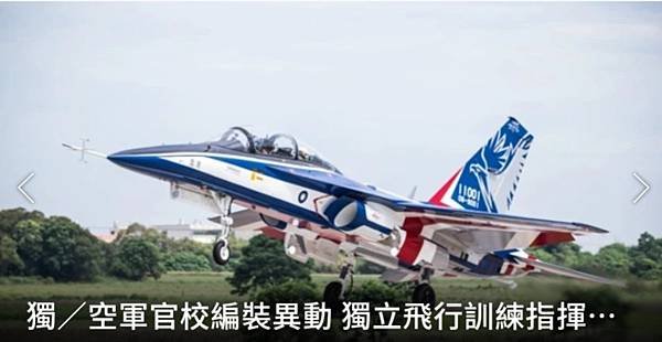 記者 洪哲政：空軍官校編裝異動 獨立飛行訓練指揮部12月1