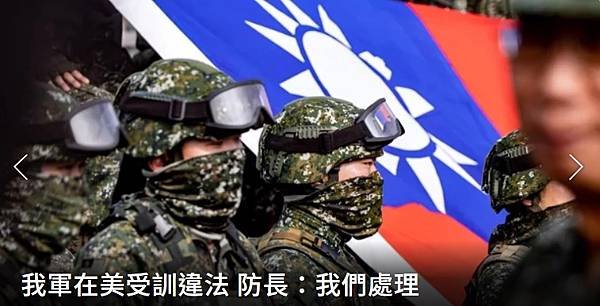 記者 洪哲政／台美兩軍互駐  法律誰管應先綢繆   國防部法