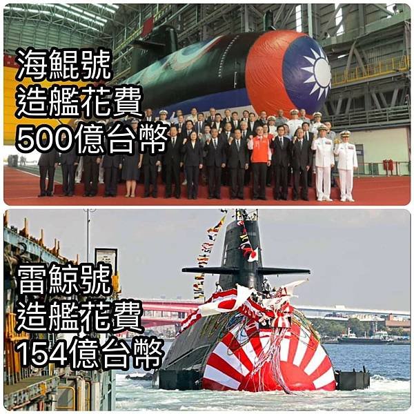 維麟：據說日本潛艦造價僅海鯤潛艦的3成