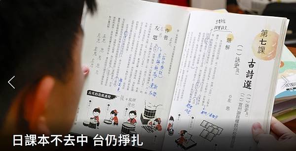 陳信宏：古文能陶冶心性