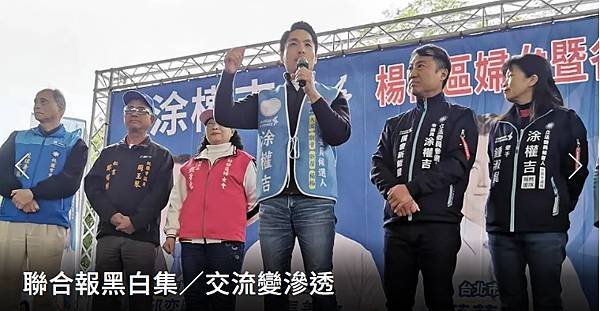 《聯合報社論：選舉再險惡  也不能隨便把國人打成敵人》《聯合