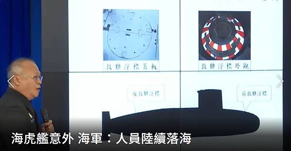 記者 洪哲政 林保光／海虎艦意外 海軍：人員陸續落海