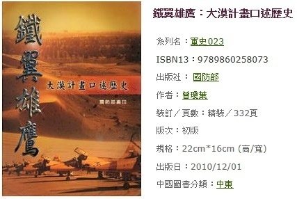 記者 羅添斌 劉宇捷：我「大漠中隊」密駐北葉門12年