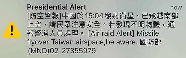 《劉文孝：破天荒第一遭  國防部網站掛了!》《記者 洪哲政／