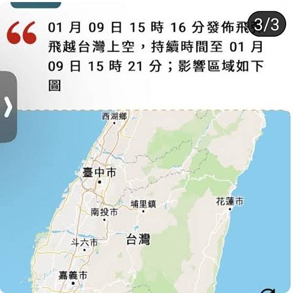 Long Fei：一級火箭墜落的區間   發警報很合理