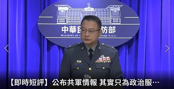 記者 洪哲政：公布共軍情報  其實只為政治服務？