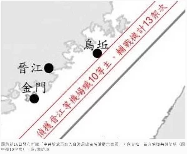 記者 洪哲政：《國防部發布共軍情報 取消共機機型資訊  其實