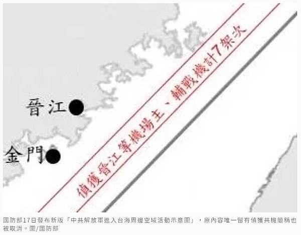 記者 洪哲政：《國防部發布共軍情報 取消共機機型資訊  其實