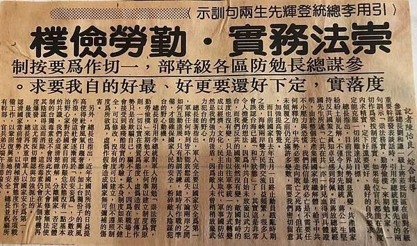 劉文孝：新聞兵的回憶