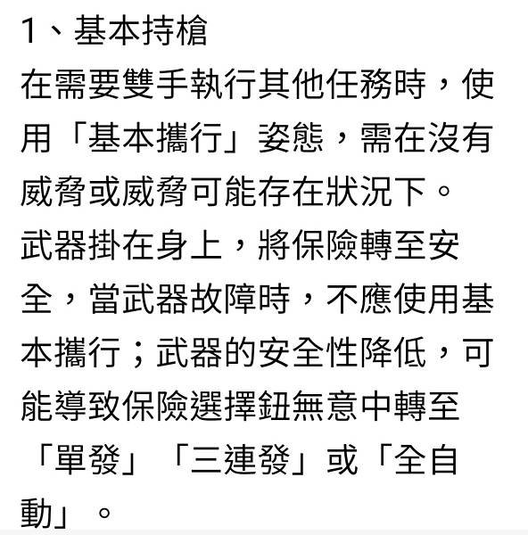 陸戰訓練先驅：