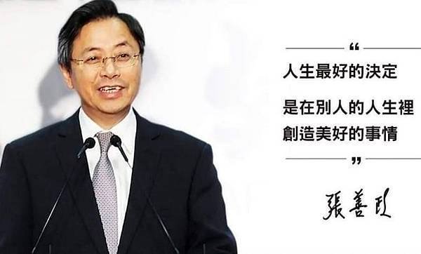 張競博士(前中權軍艦艦長)／政治人物車禍與社會形象：張善政市