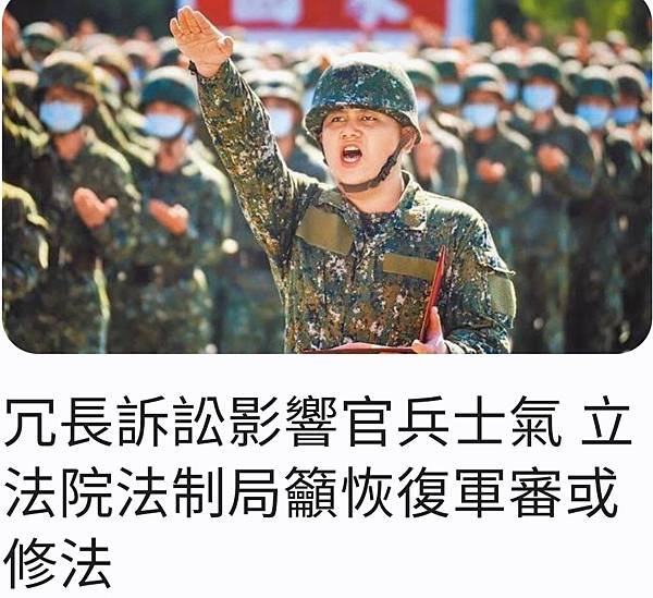 李奇叡：冗長訴訟影響官兵士氣 立法院法制局籲恢復軍審或修法