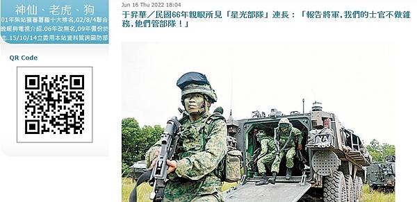 孫肇宜(熊貓老爹)：大學畢業於服役時轉服志願役軍官的外甥  