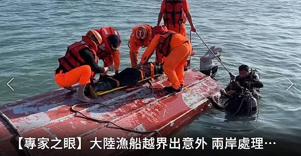 高永光：不可因大陸漁船兩人死亡升高敵意螺旋