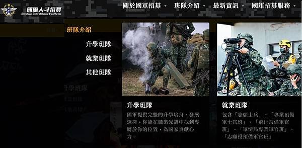 為何不讓軍校畢業生像ROTC那樣「進可攻退可守」