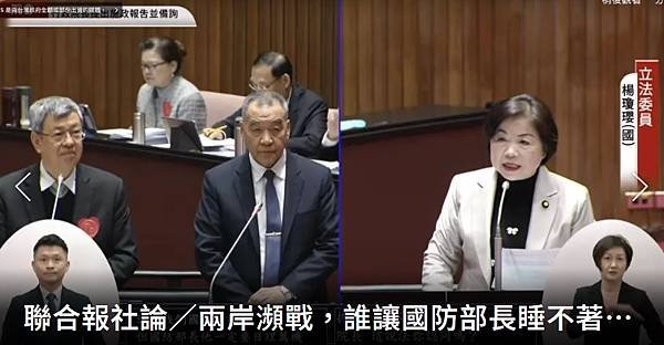 聯合報社論：兩岸瀕戰  誰讓國防部長睡不著覺？