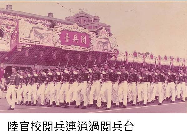 楊建平：軍旅憶往(一)b  參加民國64年10月大漢演習國慶