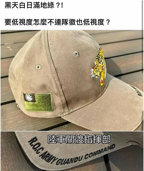 Vasily Hua：融合陸軍的敵視度國旗元素進去一個軍事風