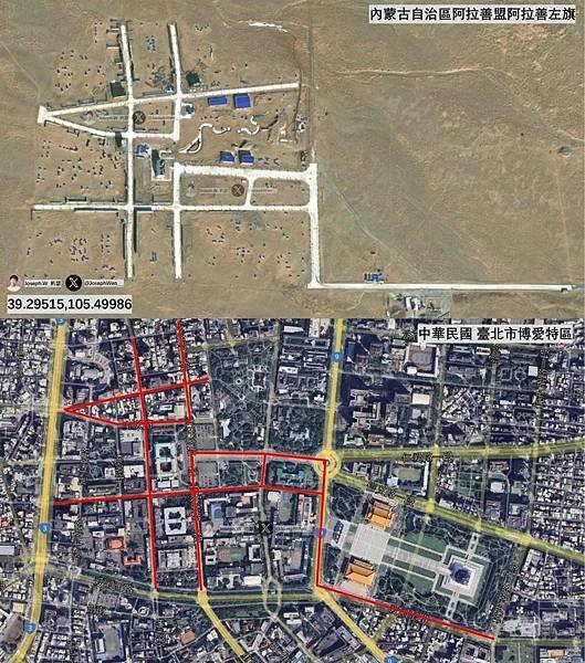 記者 洪哲政：圖資網紅披露 共軍於內蒙新建模擬博愛特區炸射