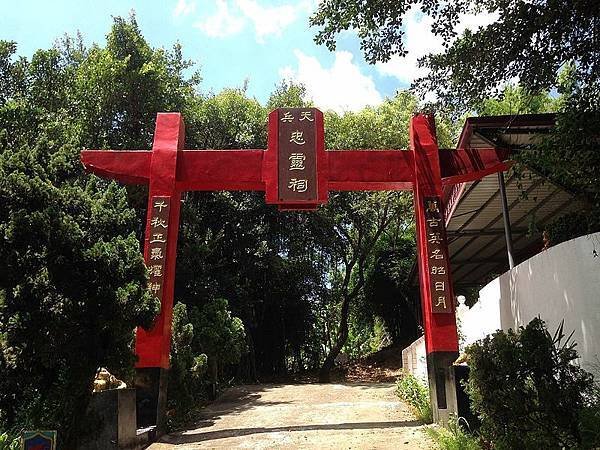 高雄市大寮區影劇七村的「天兵忠靈祠」