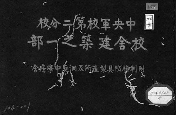 劉文孝：蟲字天書