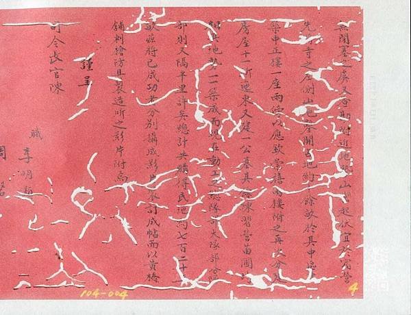 劉文孝：蟲字天書