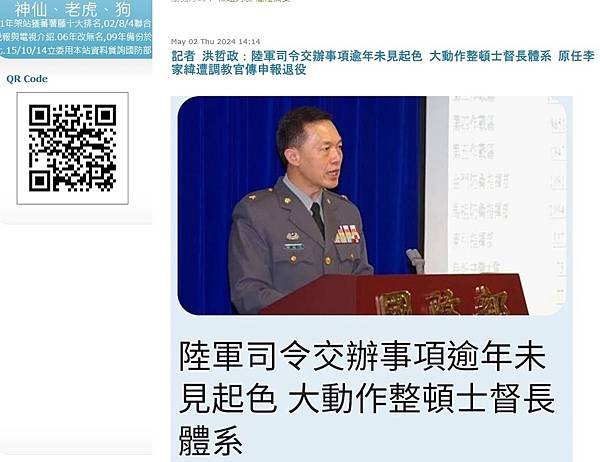 楊穎超：陸軍士督長被換  是精進士官制度失敗替罪羊