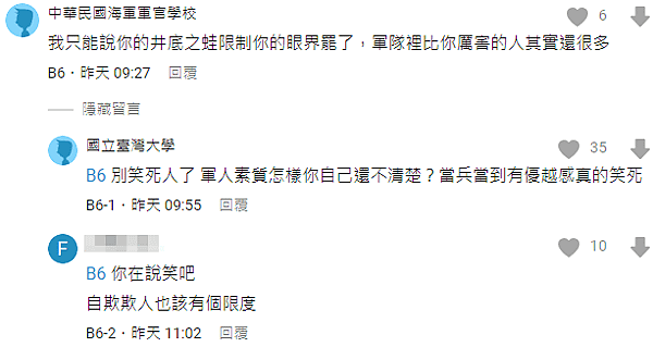 柯沛辰：台大畢業生不爽「繳稅養軍人」 慘遭現役國軍秀報稅單打