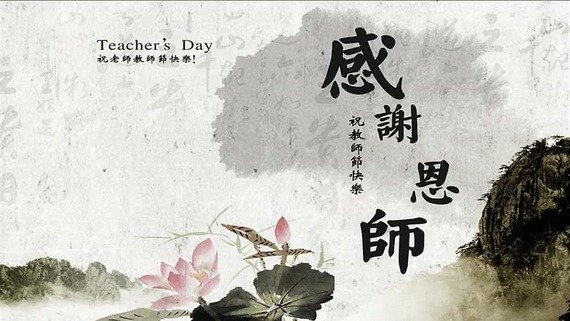 黃景良博士：感謝官校充滿奉獻精神和真誠愛心之偉大恩師～梁家鳳