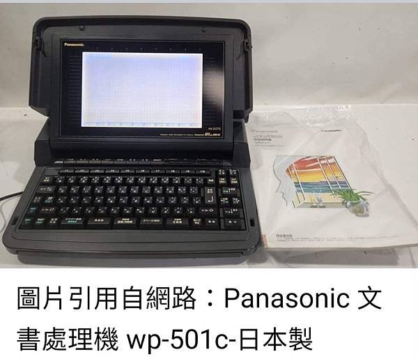 孫肇宜：民國78年使用「文書處理機」後  對我爾後軍職與民間