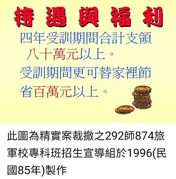 孫肇宜：在台灣軍校招募和部隊的行軍計畫經驗  讓我在大陸台資