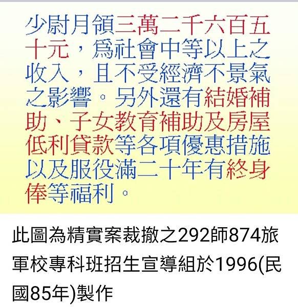 孫肇宜：在台灣軍校招募和部隊的行軍計畫經驗  讓我在大陸台資