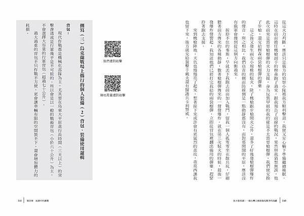 陳晞：新書發表