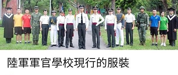 Peter Wu：民國五十二年 陸軍官校三十二期學生制服與