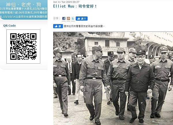 于昇華：有關金門事件  我看過判刑服完後當事連長所寫