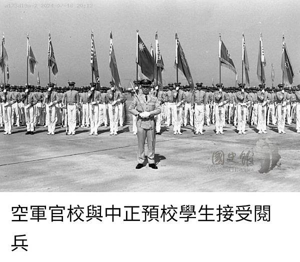 Peter Wu：民國六十八年九月一日  空軍官校「五十周年