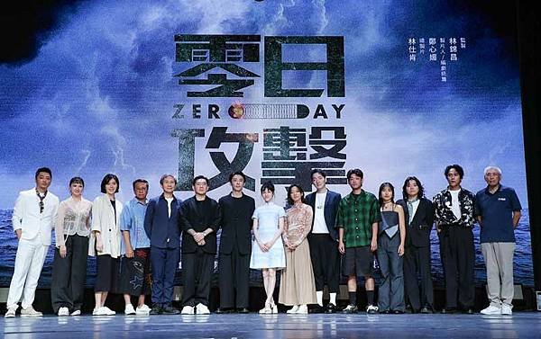 潘韜宇：《零日攻擊ZERO DAY》 華麗卡司亮相！ 17分