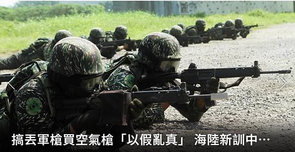 記者 林孟潔：搞丟軍槍買空氣槍「以假亂真」 海陸新訓中心指揮