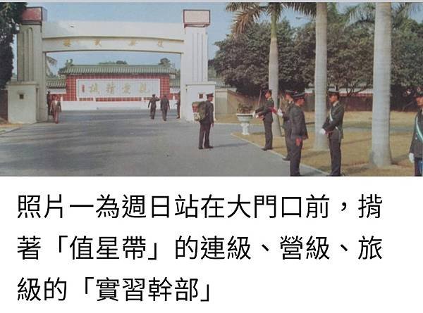 Peter Wu：就讀陸軍軍官學校時  最令人難以忘懷  週