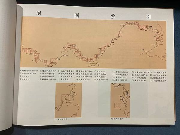 崔怡楓：我曾意外地擔任專書總編輯 負責編輯 海軍抗戰期間